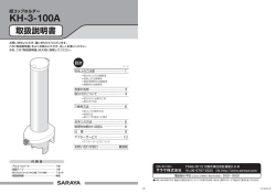取扱説明書（PDFファイル）