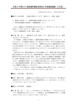 質問者 湊 喜一