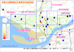 和歌山北警察署全交通事故多発地域図