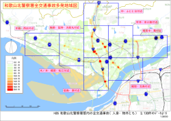和歌山北警察署全交通事故多発地域図