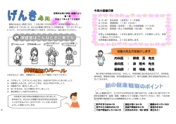 内科医 ： 柳橋 亙 先生 歯科医 ： 湊 隆夫 先生 薬剤師 ： 関 明美 先生