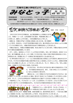 校 訓 敬愛・進取・力行