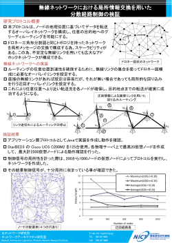 研究プロトコル概要