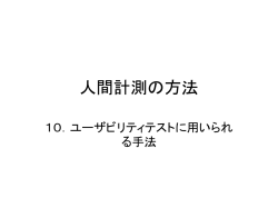 資料10