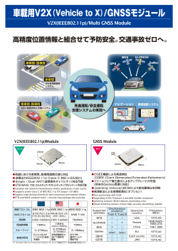 クルマと社会をつなぎ、交通事故ゼロへ。