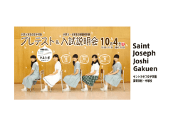 上の画像をクリックしてチラシのPDFを表示