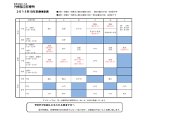 行田協立診療所