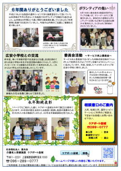 平成27年度5月発行広報誌p4