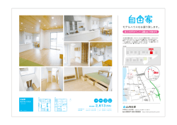 裏 2 - 山内住建