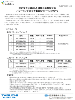 PowerPoint プレゼンテーション