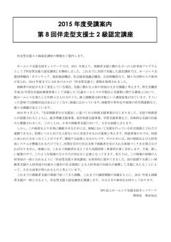 募集要項 - ホームレス支援全国ネットワーク