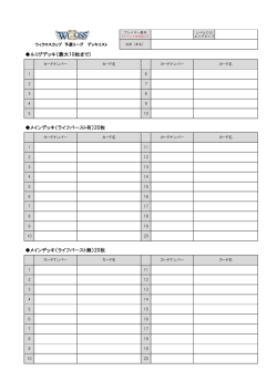 ルリグデッキ（最大10枚まで） メインデッキ（ライフバースト有）20枚 メイン