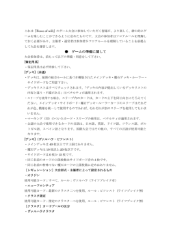 フロアルール PDF形式(2015/5/30更新)