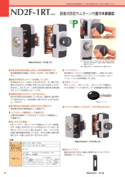 ND2F-1RTSERIES