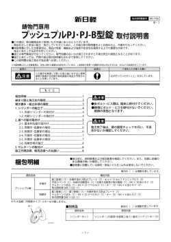 りこの度は、 新日軽商品をご採用いただき誠にありがとうござい