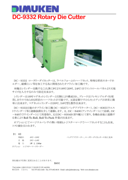 ロータリーダイカッターDC-9332