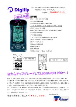レオナルド プラス