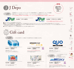 J Depo Gift card