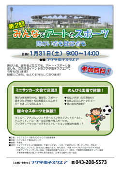 案内チラシ（PDF） - オービックシーガルズ
