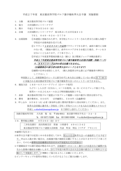 要項 - 関東高等学校ゴルフ連盟