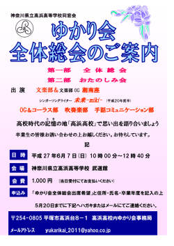 出 演 湘南座 OG＆コーラス部 吹奏楽部 手話コミュニケーション部 高校