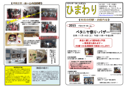 ベタニヤ・ホーム - 社会福祉法人 聖ヒルダ会