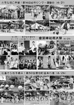 すこやかあかちゃんほか（P10-11･799KB）