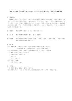 GLC PLAN