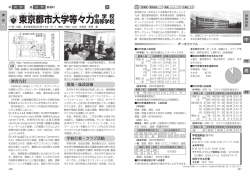 東京都市大学等々力中学校・高等学校