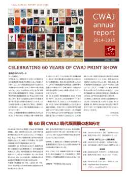 annual report - College Women`s Association of Japan
