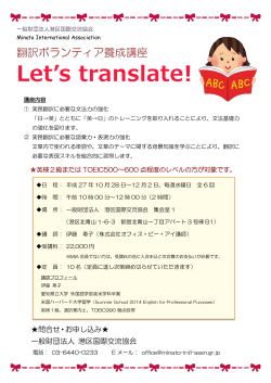 Let`s translate!