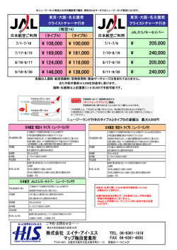 株式会社 エイチ・アイ・エス マップ梅田営業所