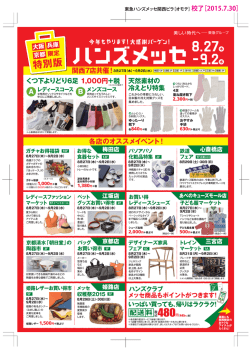詳細はコチラ