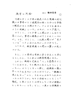 梅田信彦