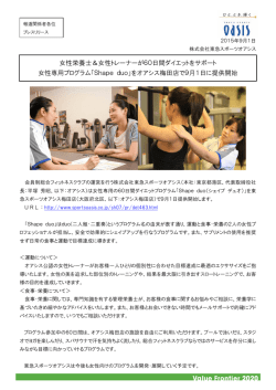 女性栄養士＆女性トレーナーが60日間ダイエットをサポート 女性専用