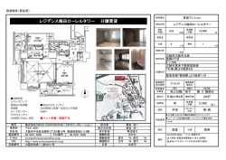 レジデンス梅田ローレルタワー - 株式会社 CROSS CORPORATION