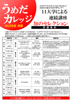 講座内容はこちら