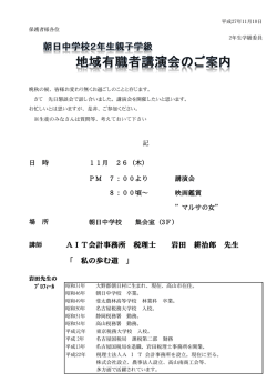 AIT会計事務所 税理士 岩田 耕治郎 先生 「 私の歩む道 」