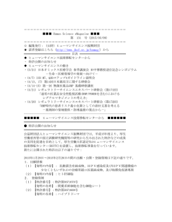 Human Science eMa