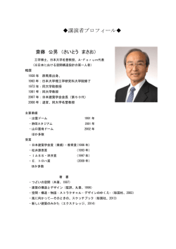 講師プロフィール