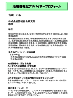 プロフィール