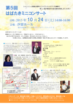 第5回チラシPDF - はばたき福祉事業団