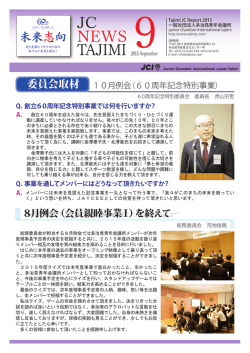 JC NEWS TAJIMI