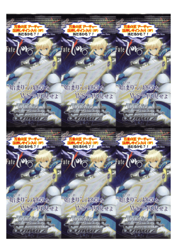 万象の王 アーチャー 箔押しサイン入り （SP