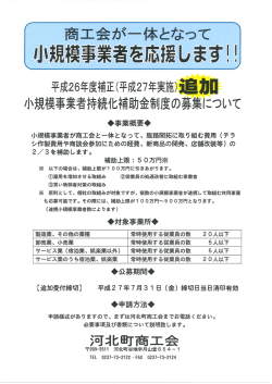 詳細はチラシ（PDF）