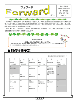 フォワード