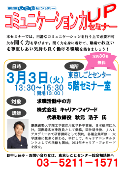 株式会社 キャリア・フォワード 代表取締役 秋元 浩子