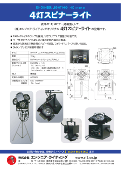 株式会社 エンジニア・ライティング