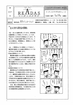 譲灘蕊灘騒灘嬢蕊譲 - 大阪 税理士事務所 大阪の税理士事務所