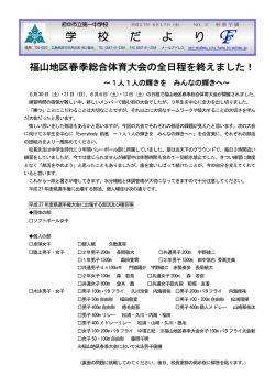 第3号 6月12日（金）